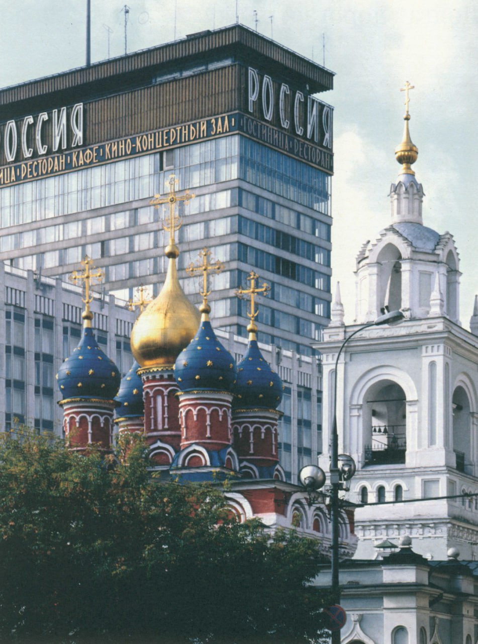 Гостиница «Россия» и храмы вдоль Варварки. Фото: И. Пальмин